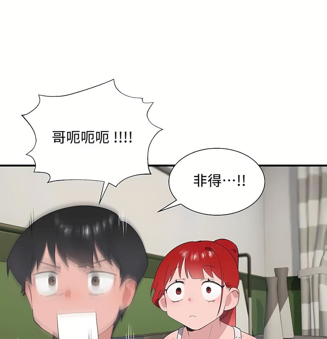 清水健救救我第30话