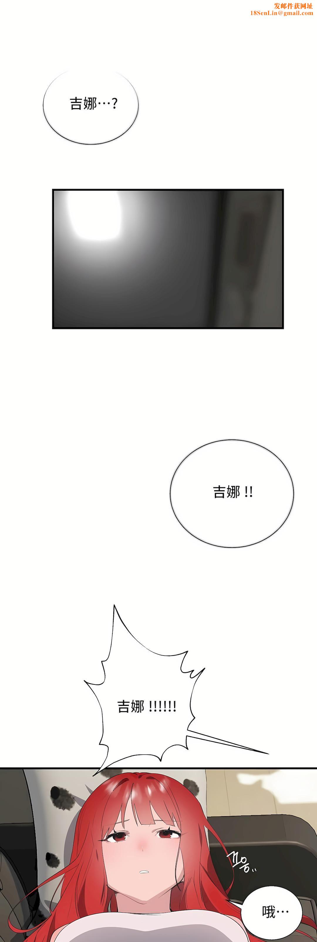 清水健救救我第31话