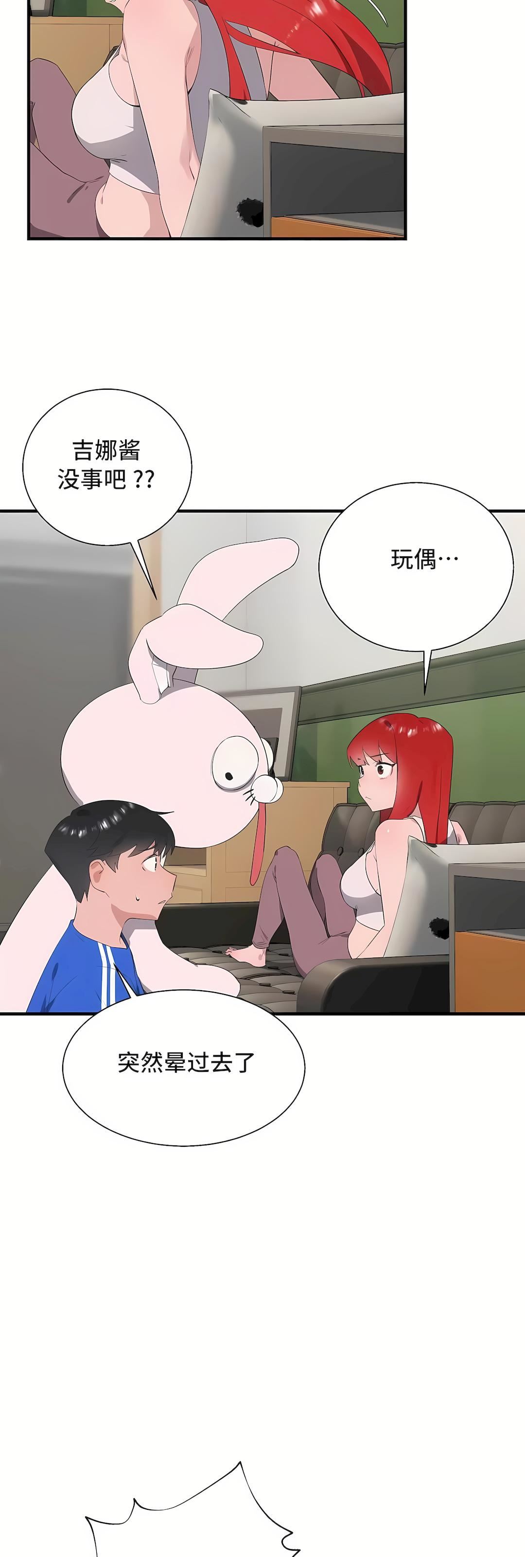 清水健救救我第31话