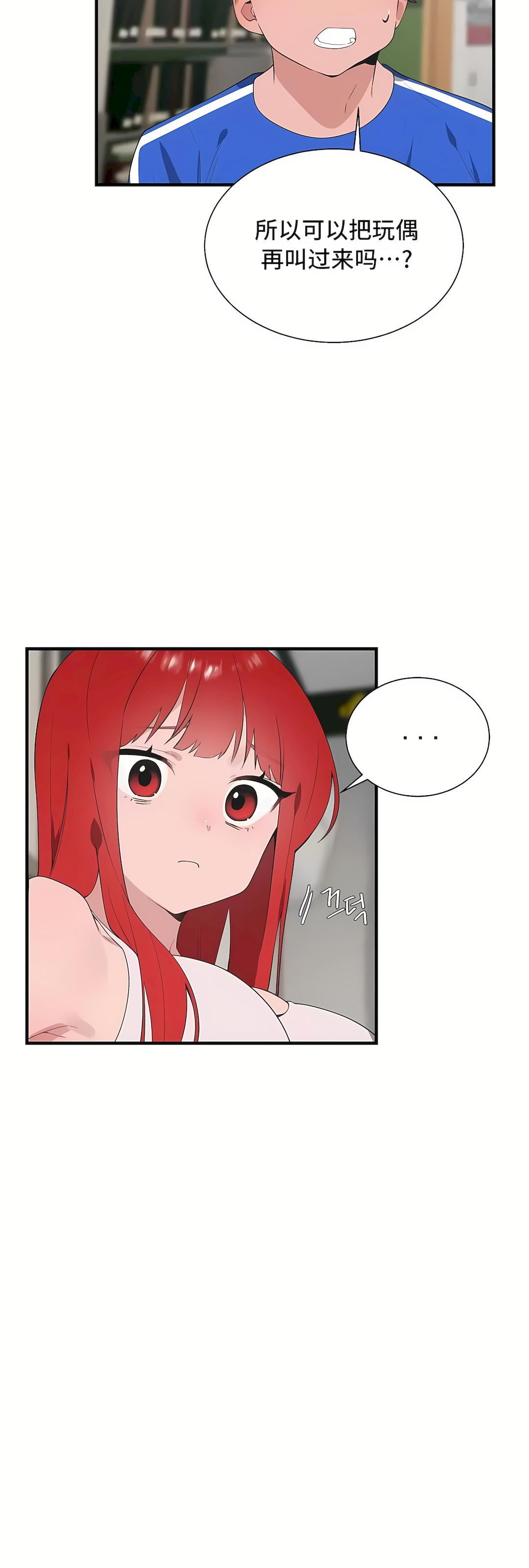 清水健救救我第31话