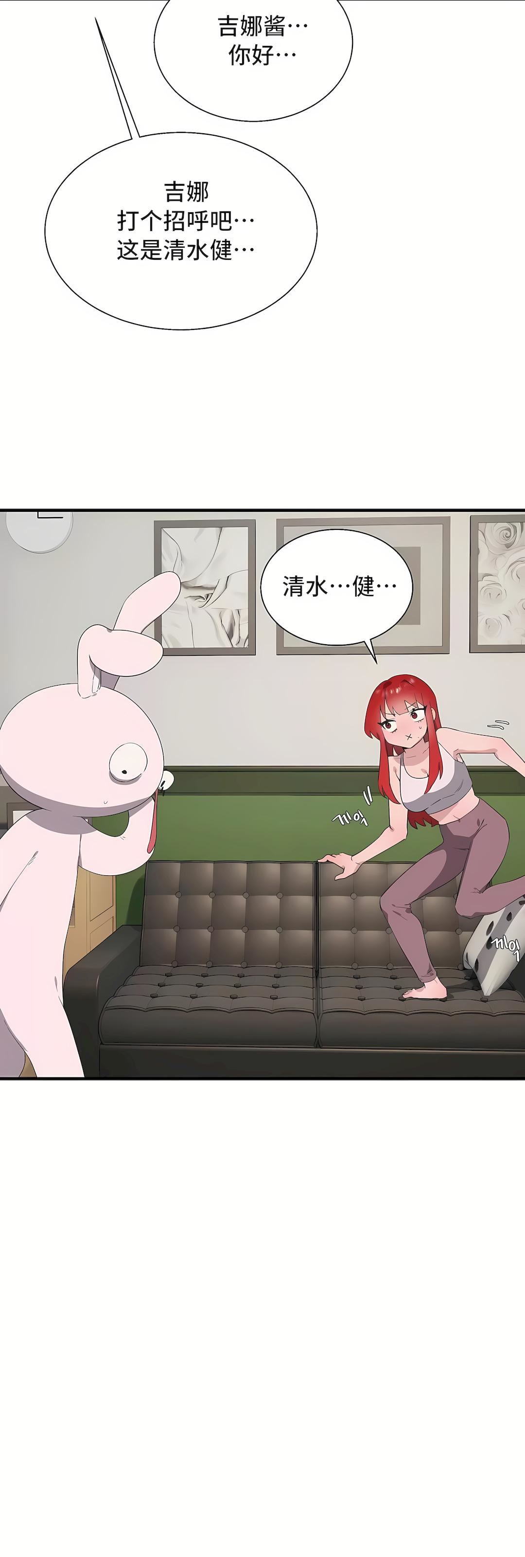 清水健救救我第31话