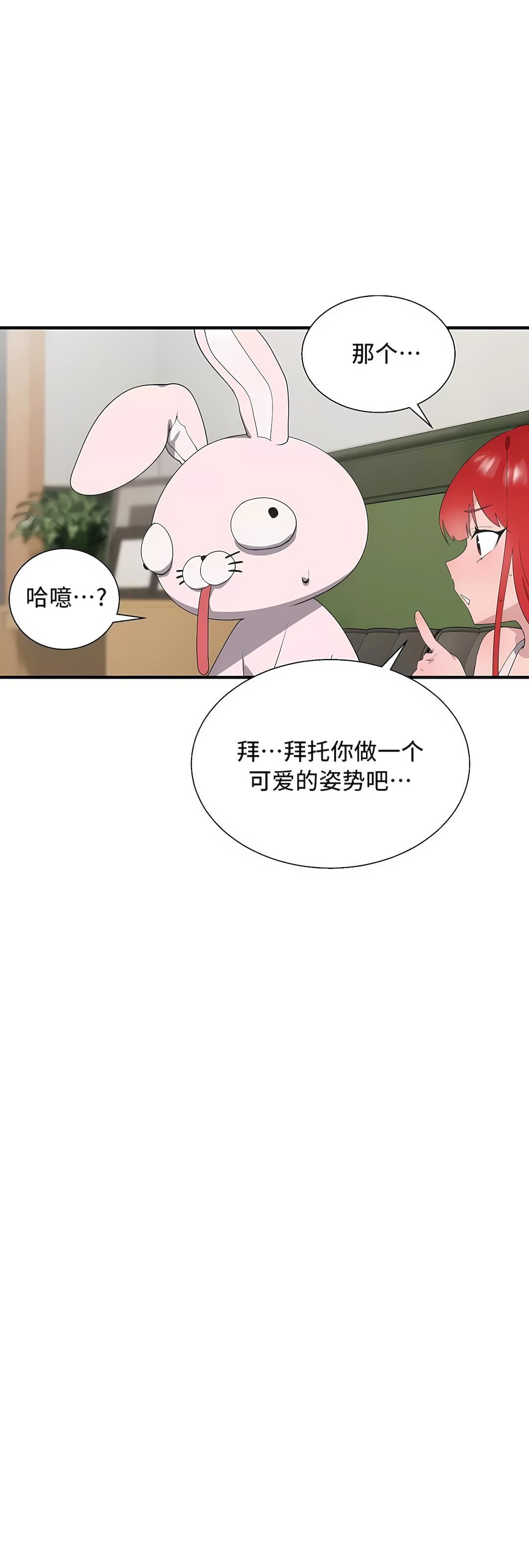 清水健救救我第31话