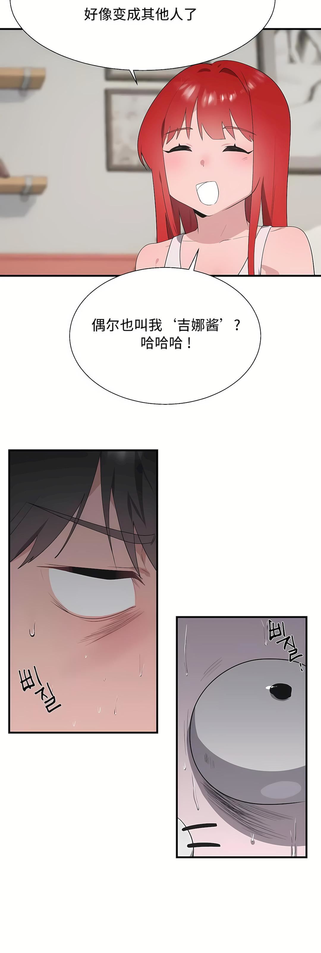 清水健救救我第31话