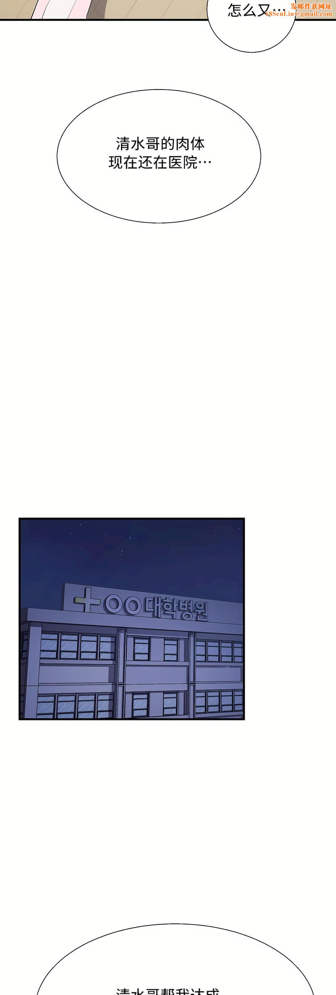 清水健救救我第31话