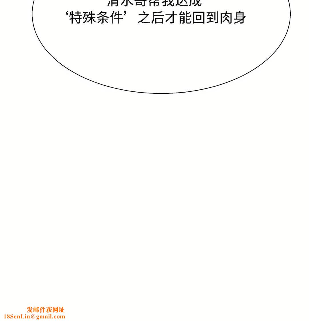 清水健救救我第31话