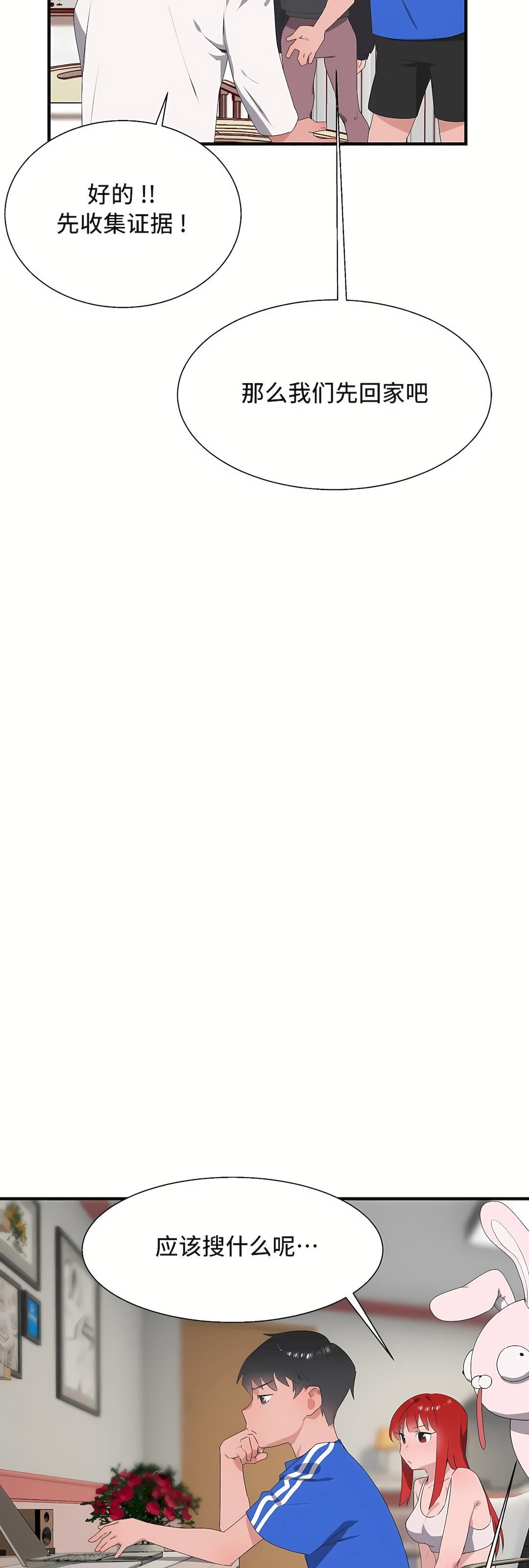 清水健救救我第31话