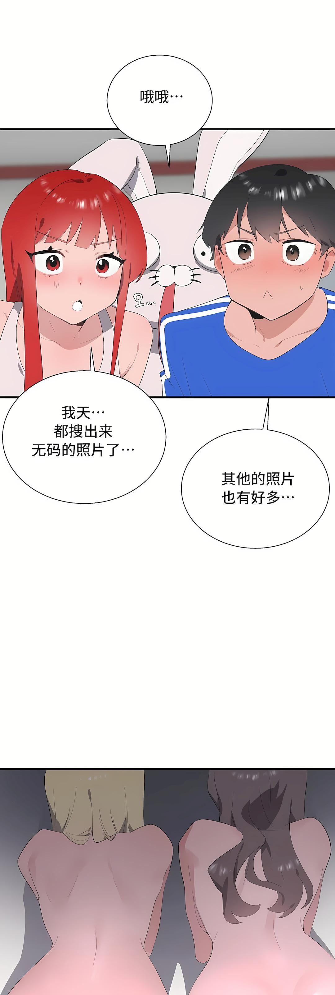 清水健救救我第31话