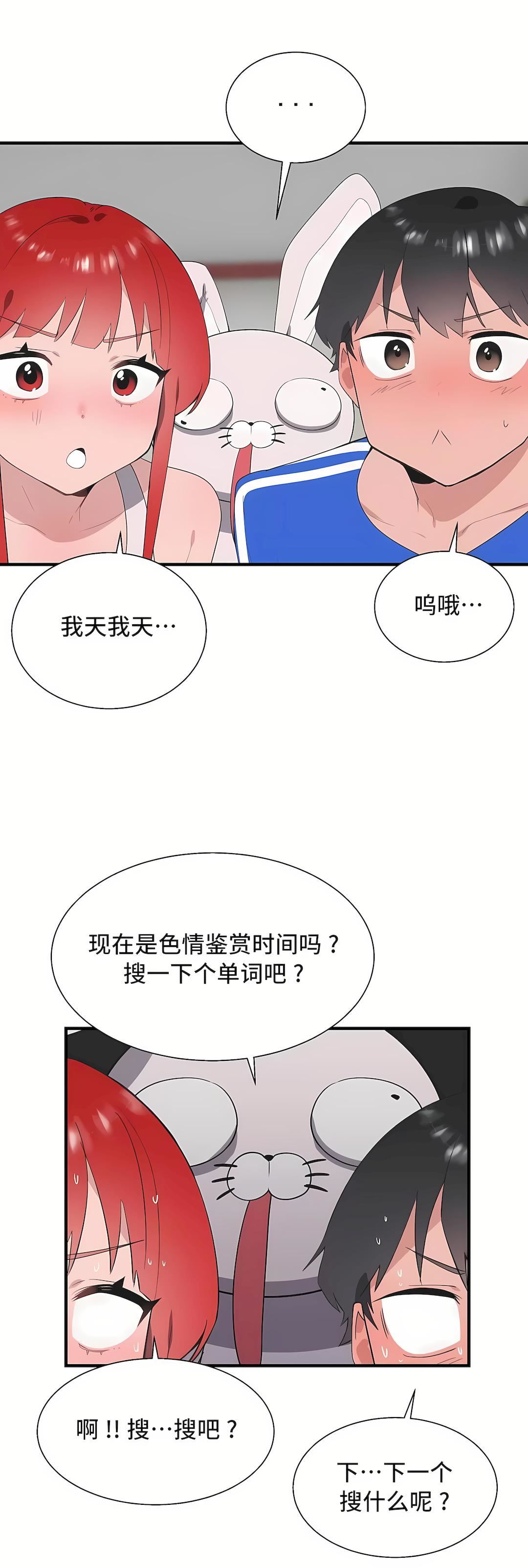 清水健救救我第31话