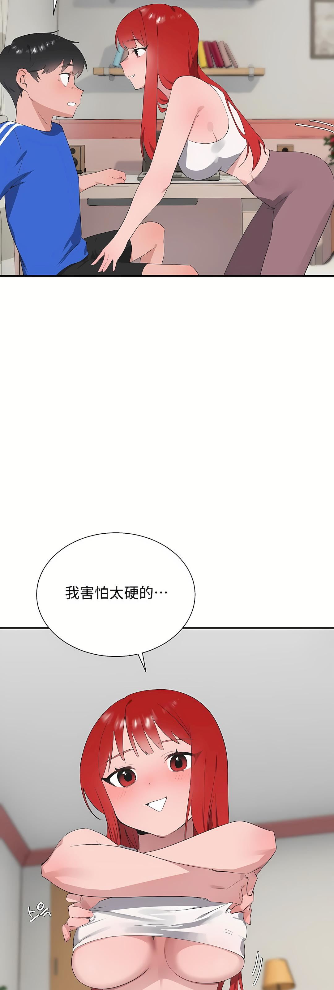 清水健救救我第31话