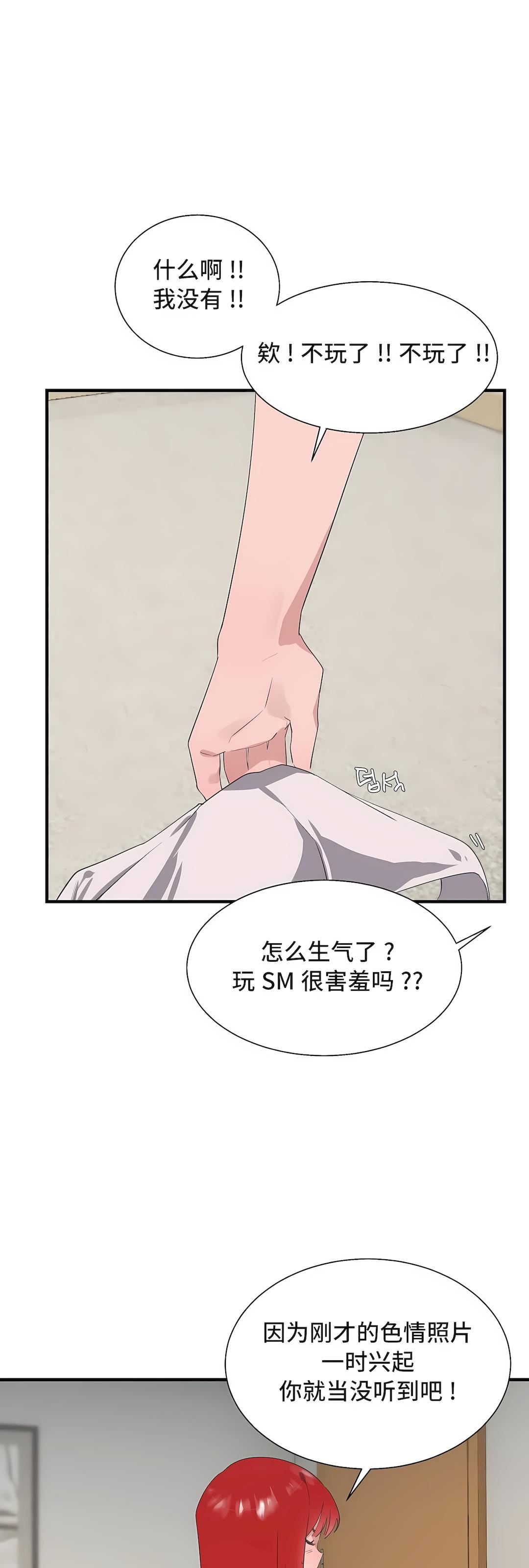 清水健救救我第32话