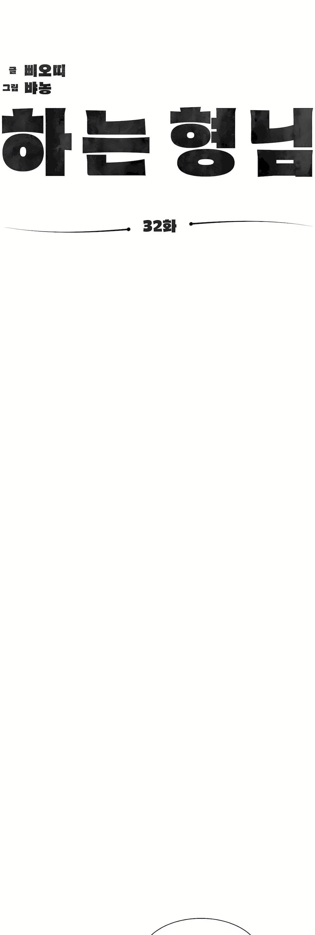 清水健救救我第32话