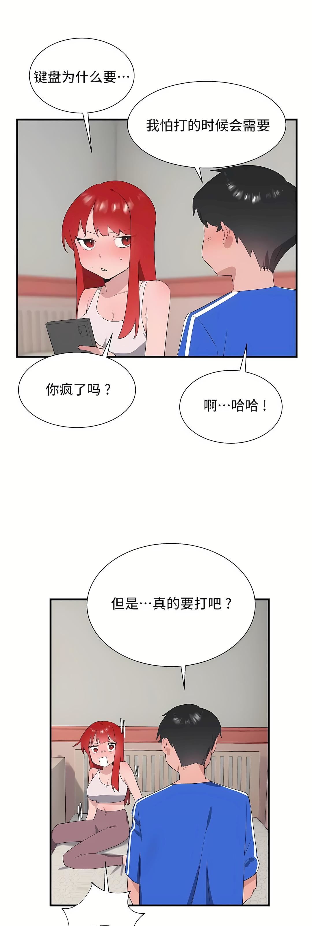 清水健救救我第32话