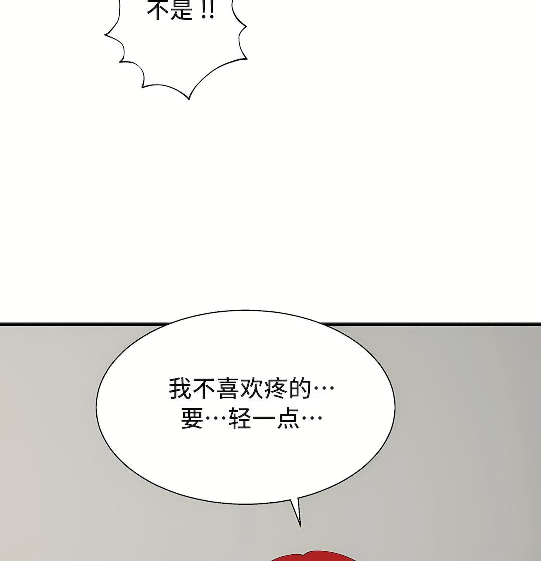 清水健救救我第32话