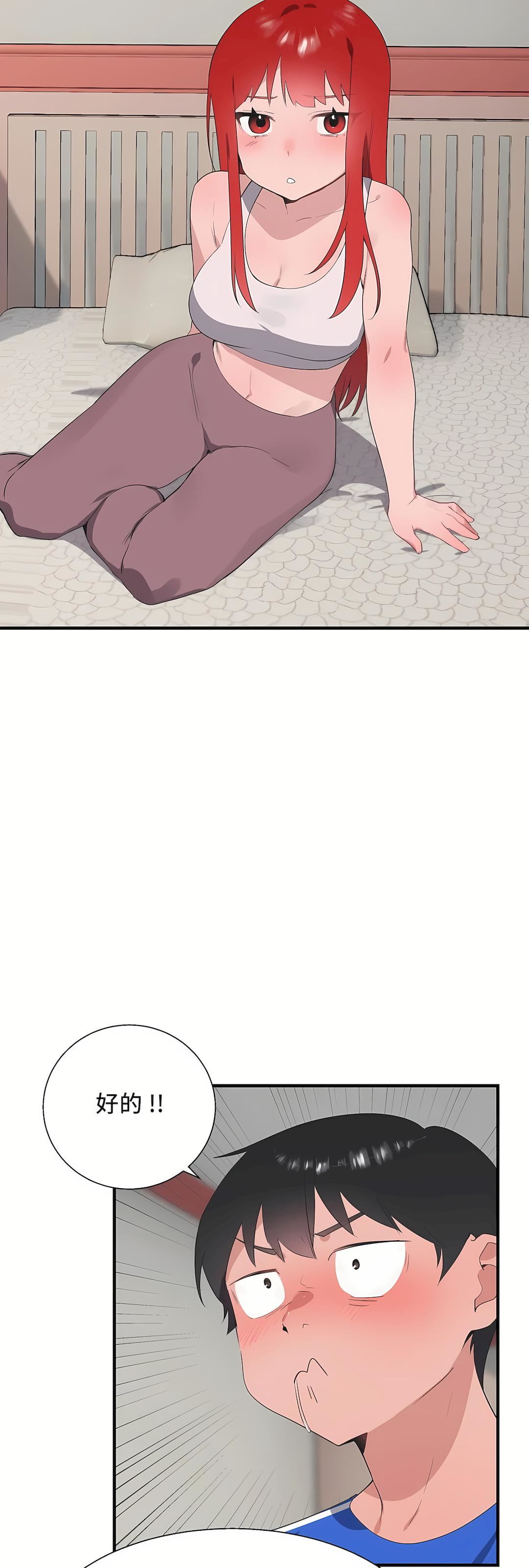 清水健救救我第32话