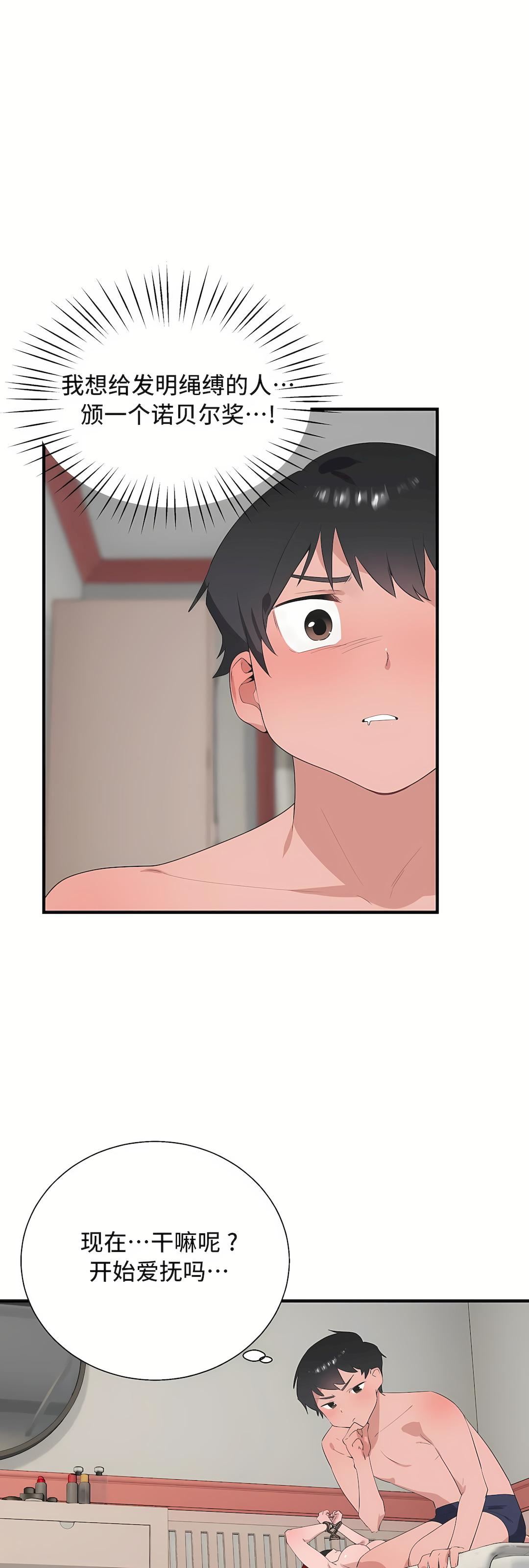 清水健救救我第32话