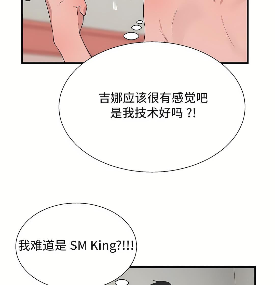 清水健救救我第32话