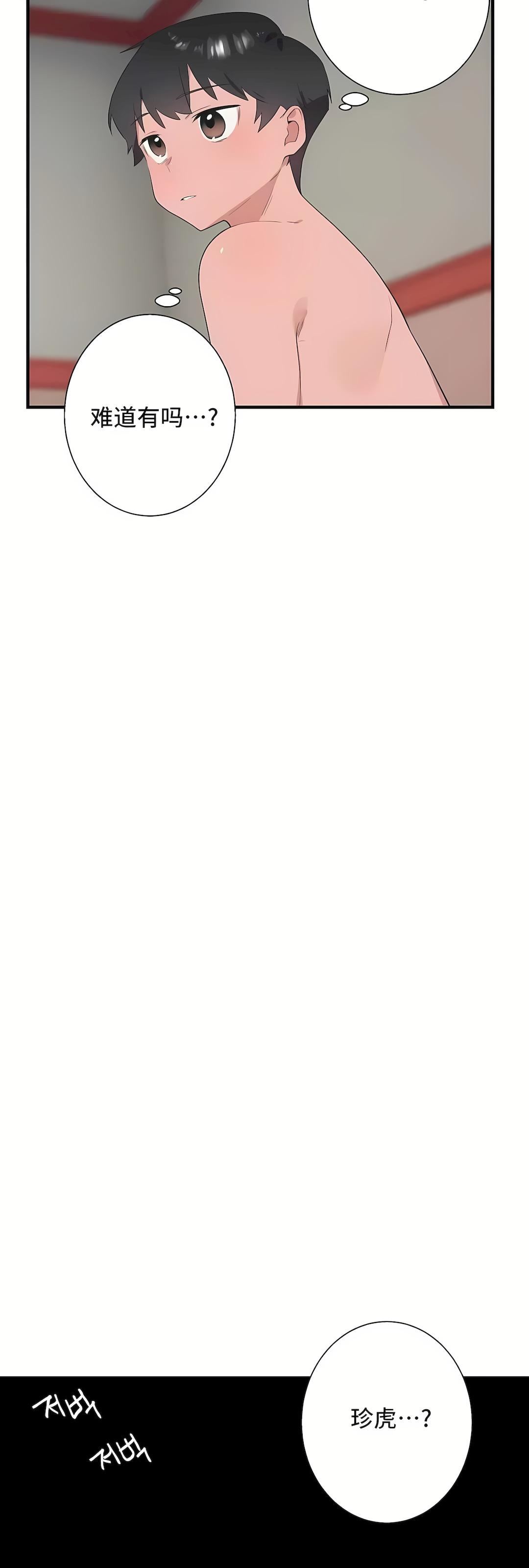 清水健救救我第32话