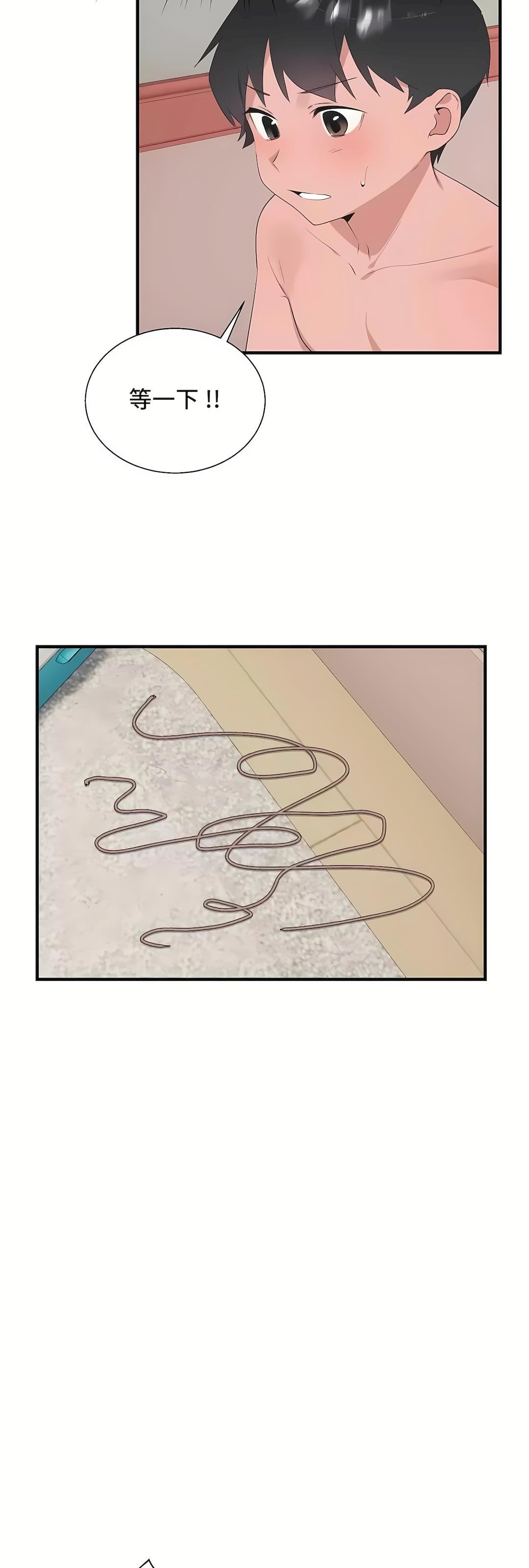 清水健救救我第32话