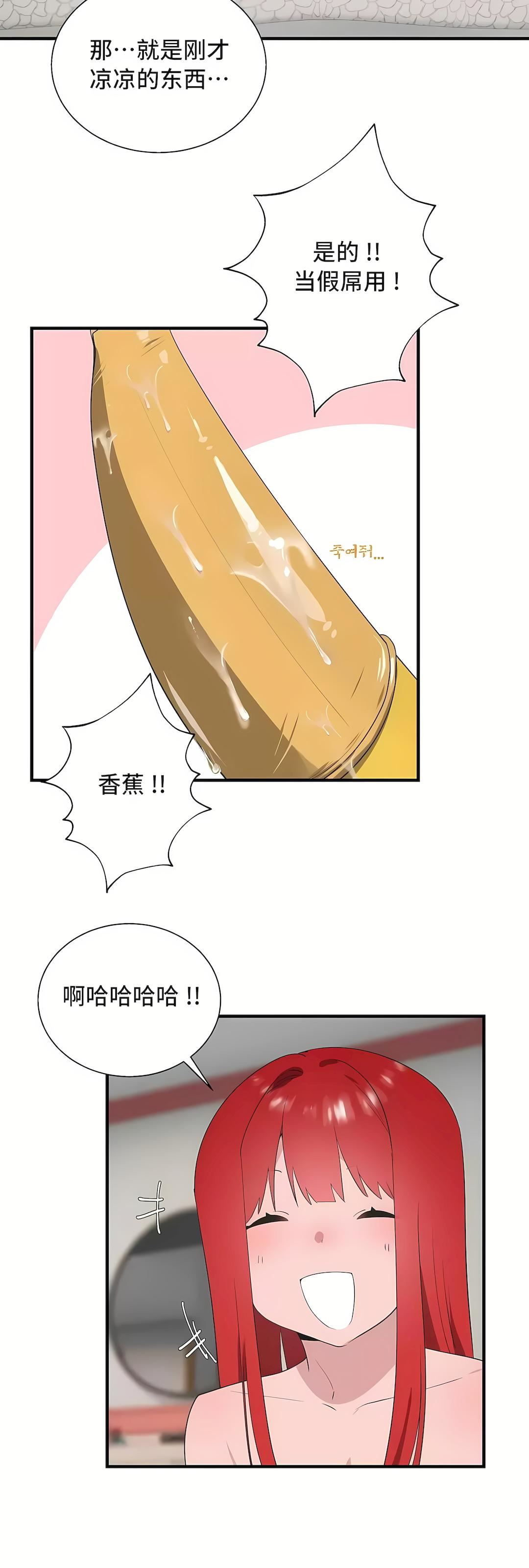 清水健救救我第32话