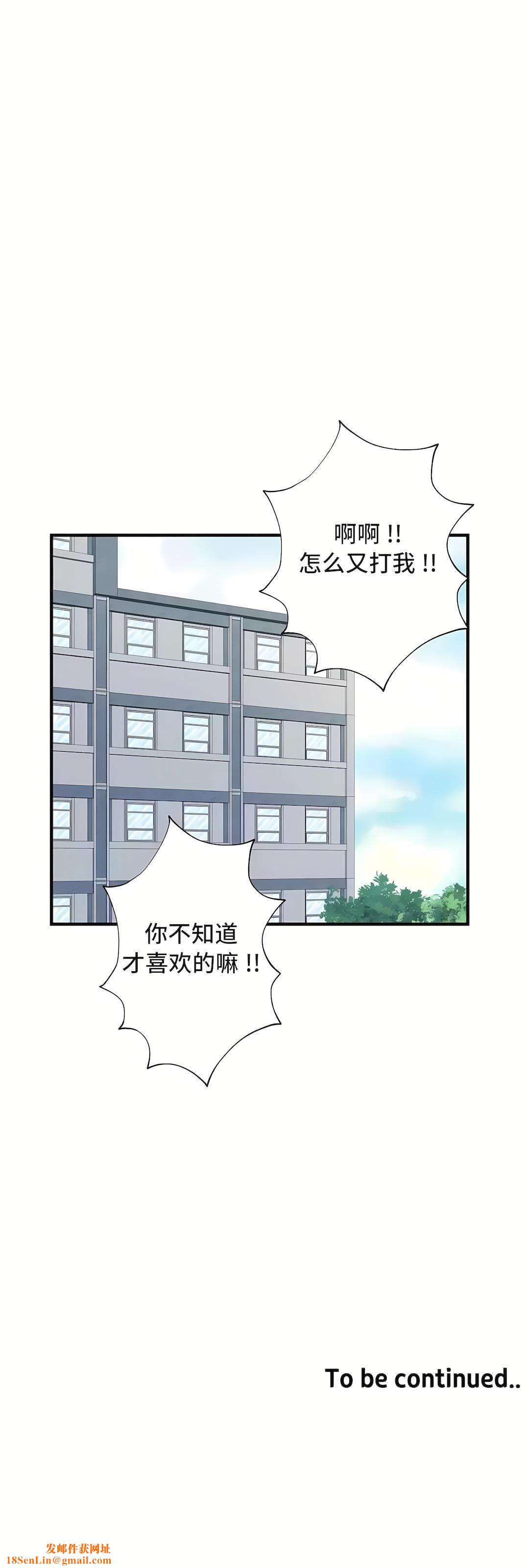 清水健救救我第32话