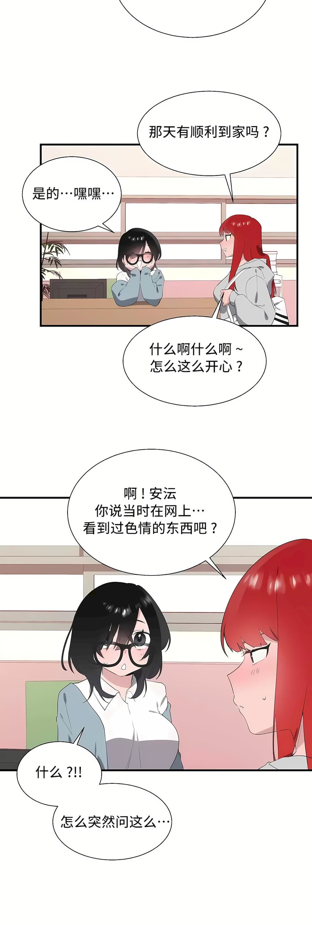 清水健救救我第33话