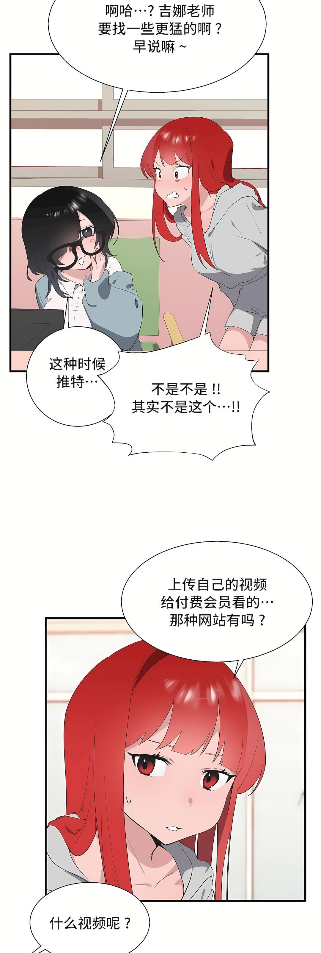 清水健救救我第33话
