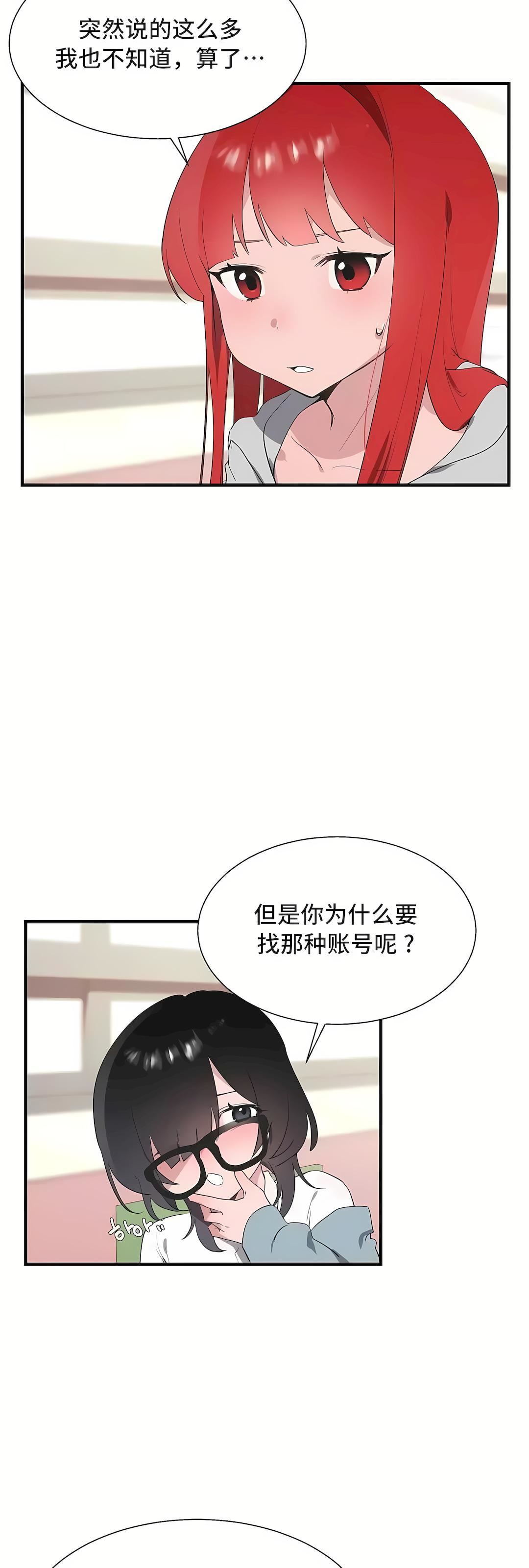 清水健救救我第33话