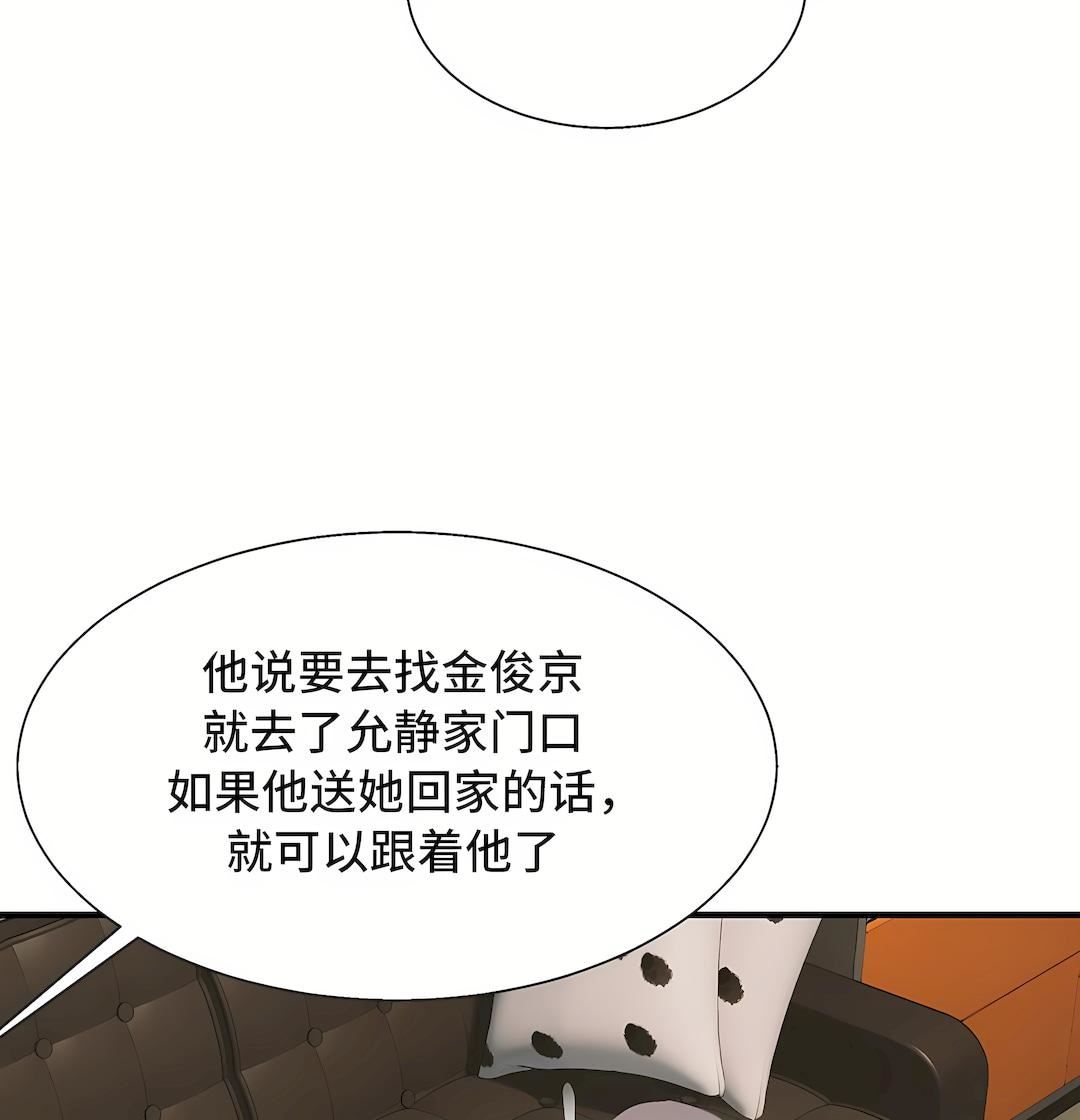 清水健救救我第33话