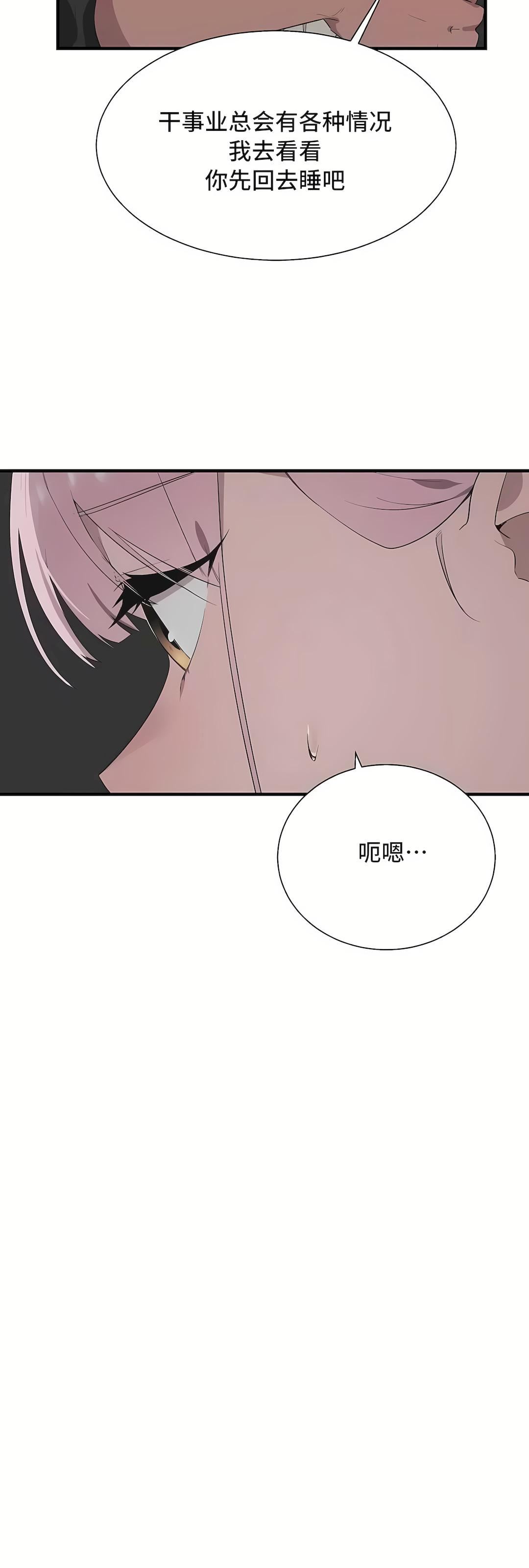 清水健救救我第33话
