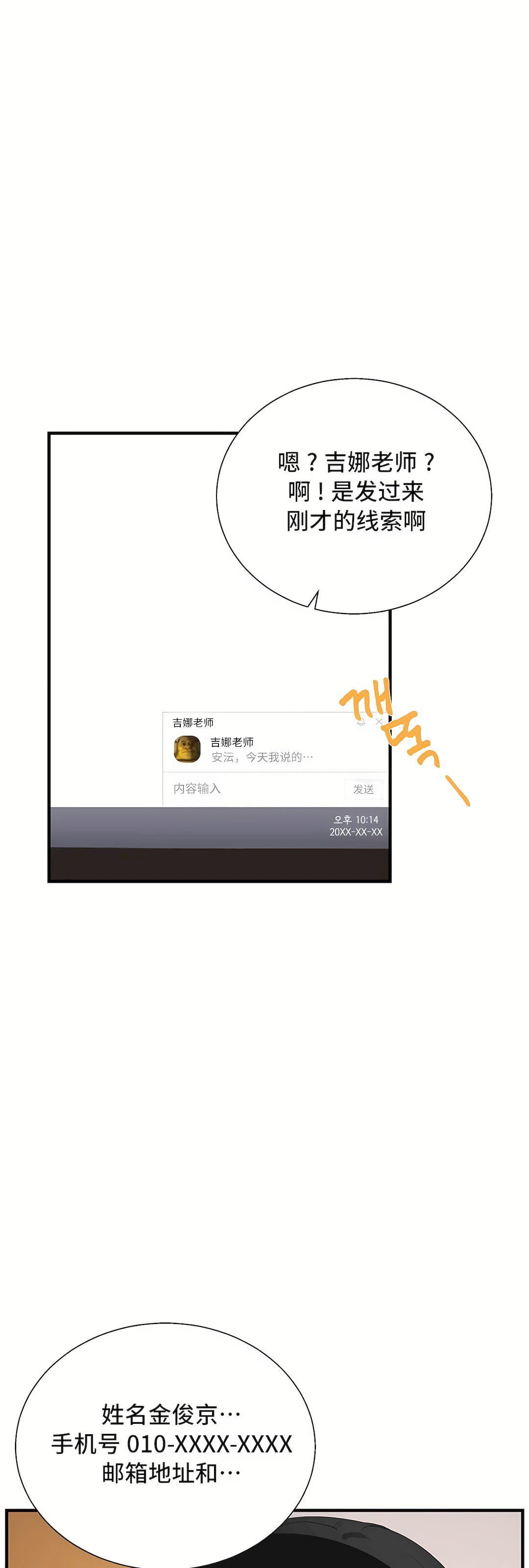 清水健救救我第33话