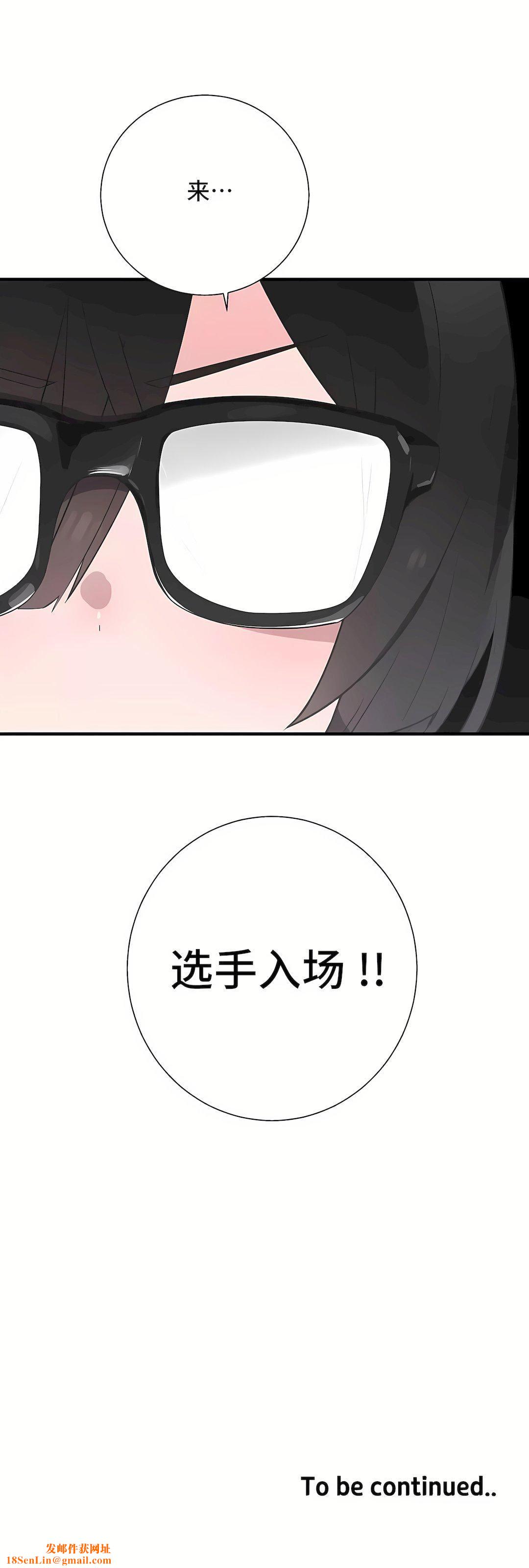 清水健救救我第33话