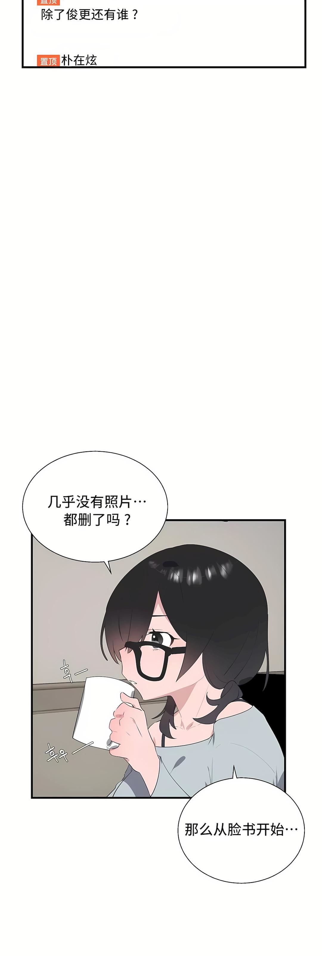 清水健救救我第34话