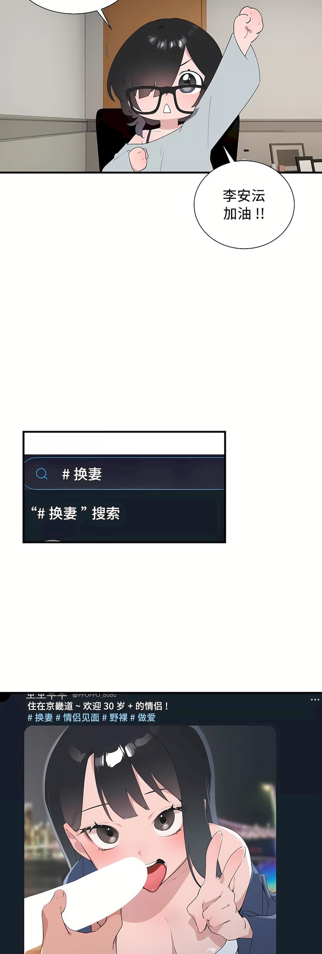 清水健救救我第34话