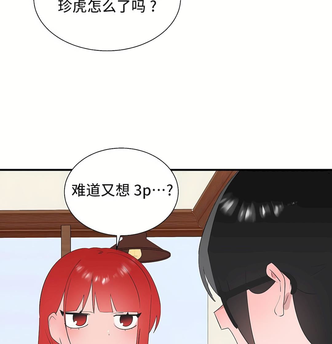 清水健救救我第34话