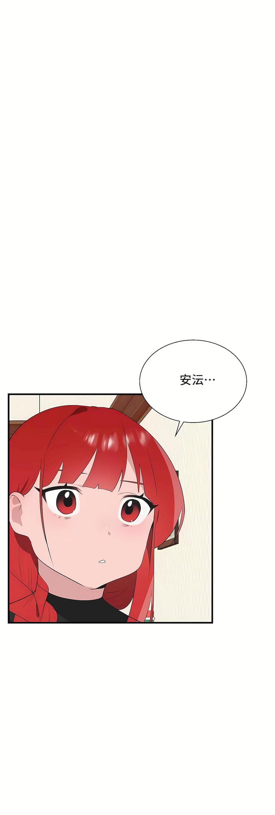 清水健救救我第34话