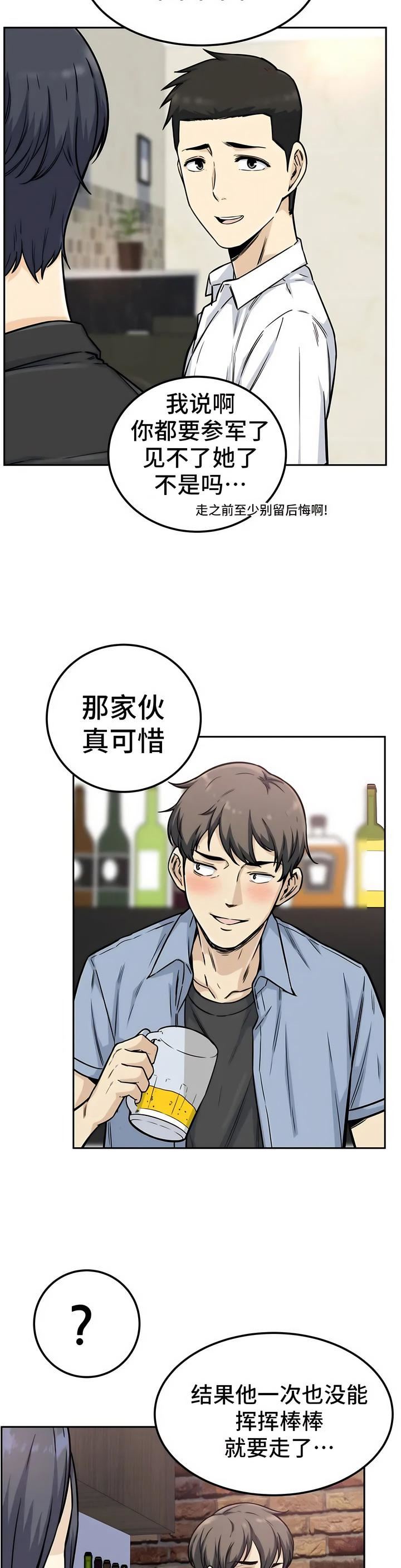探视第1话