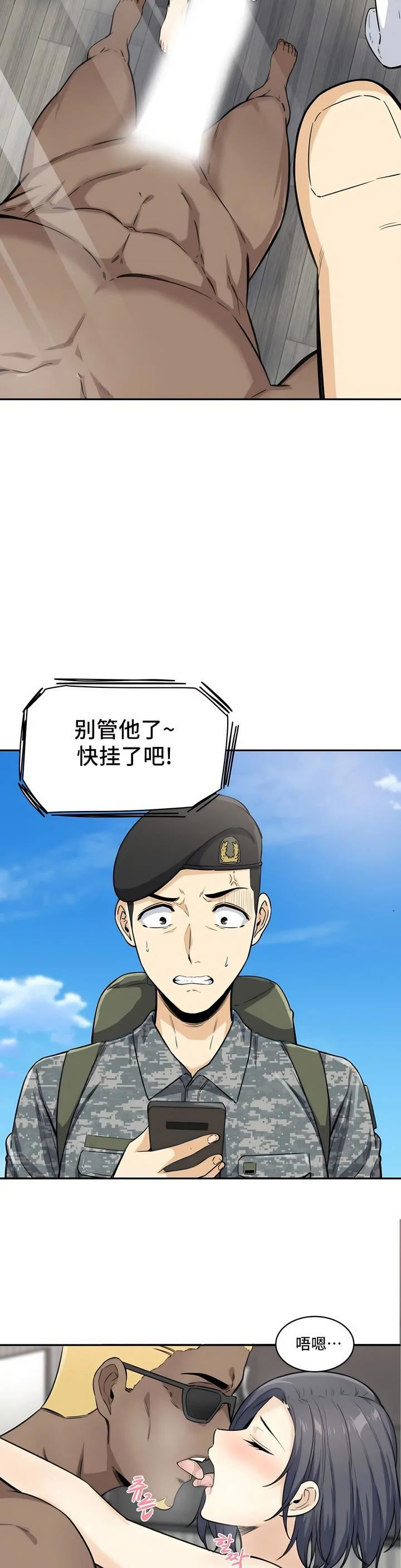 探视第2话