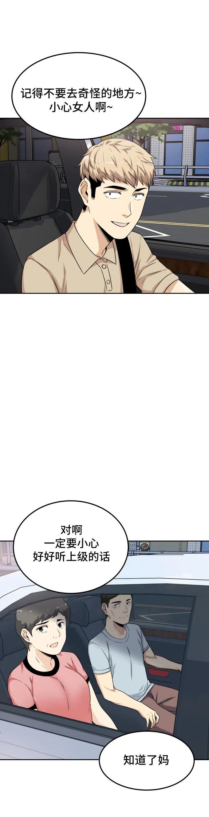 探视第3话