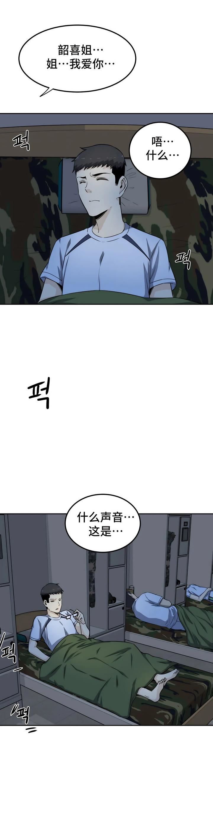 探视第3话
