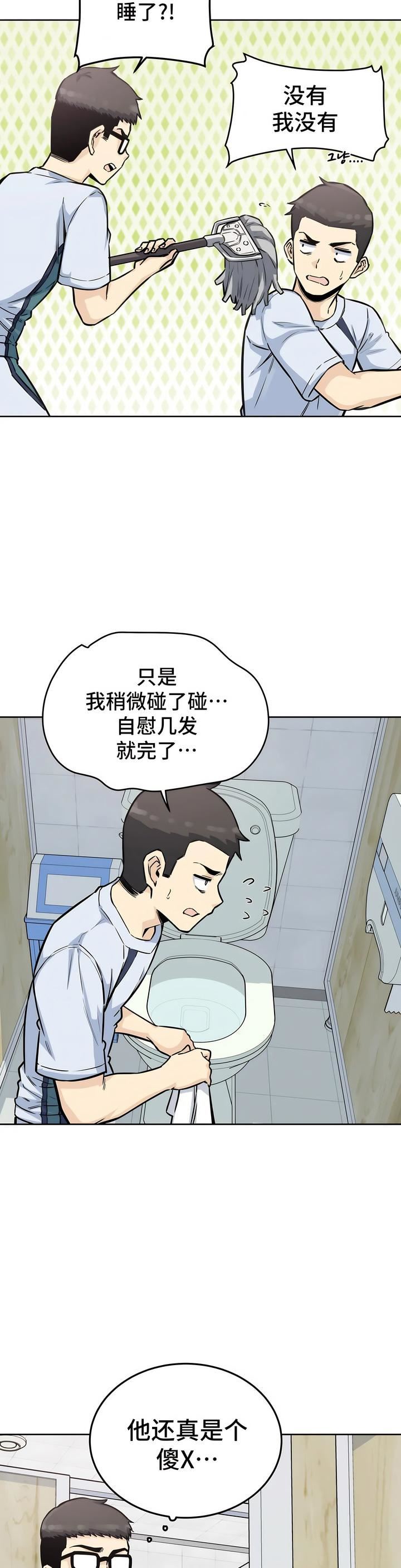 探视第7话
