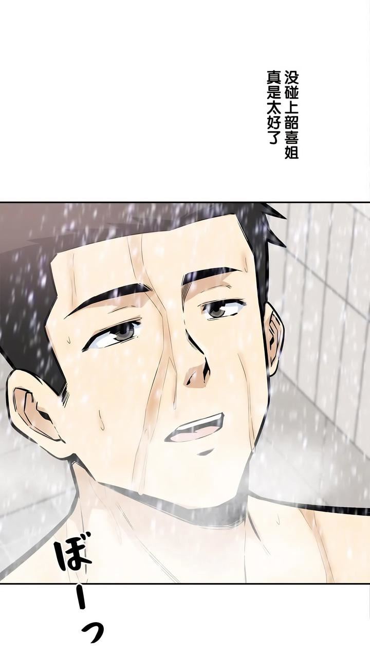 探视第11话