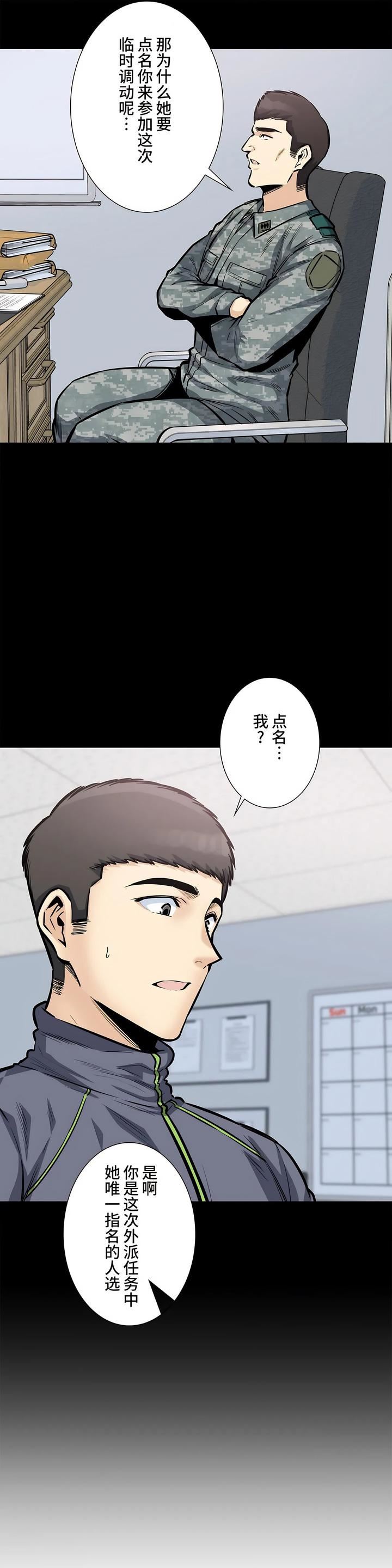 探视第27话