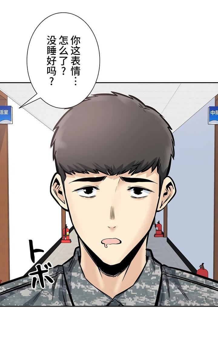 探视第29话