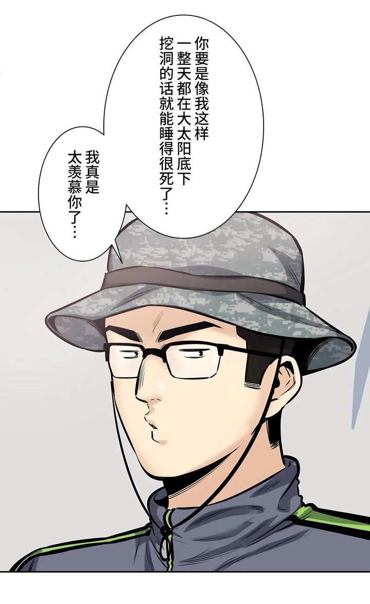 探视第29话