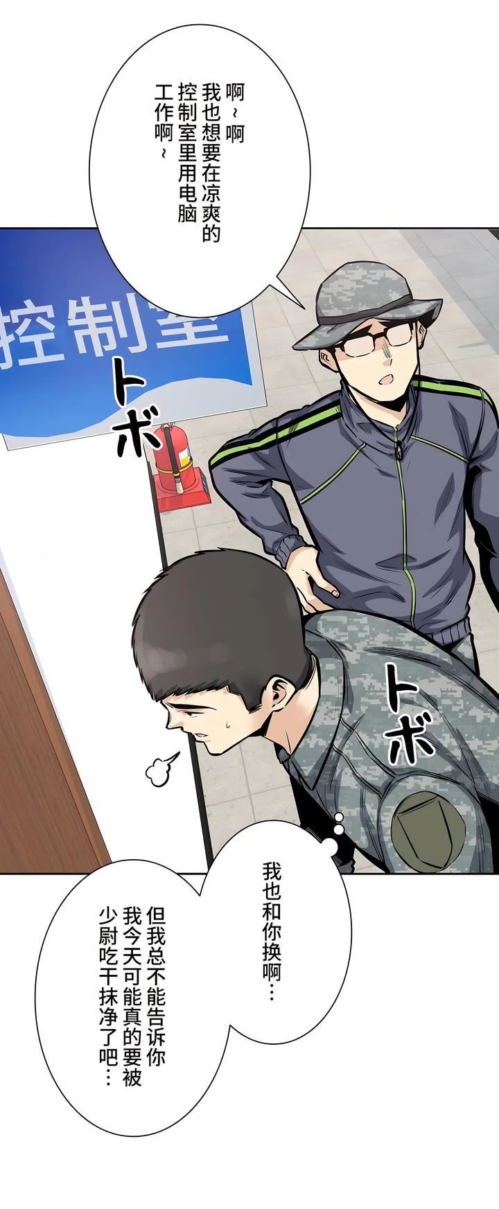 探视第29话