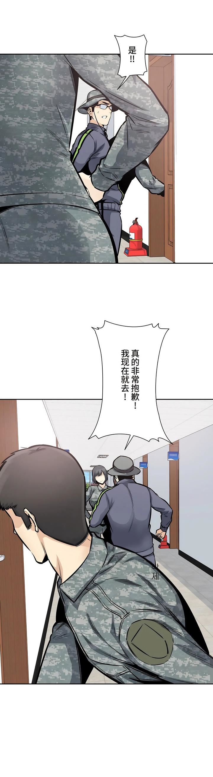探视第29话