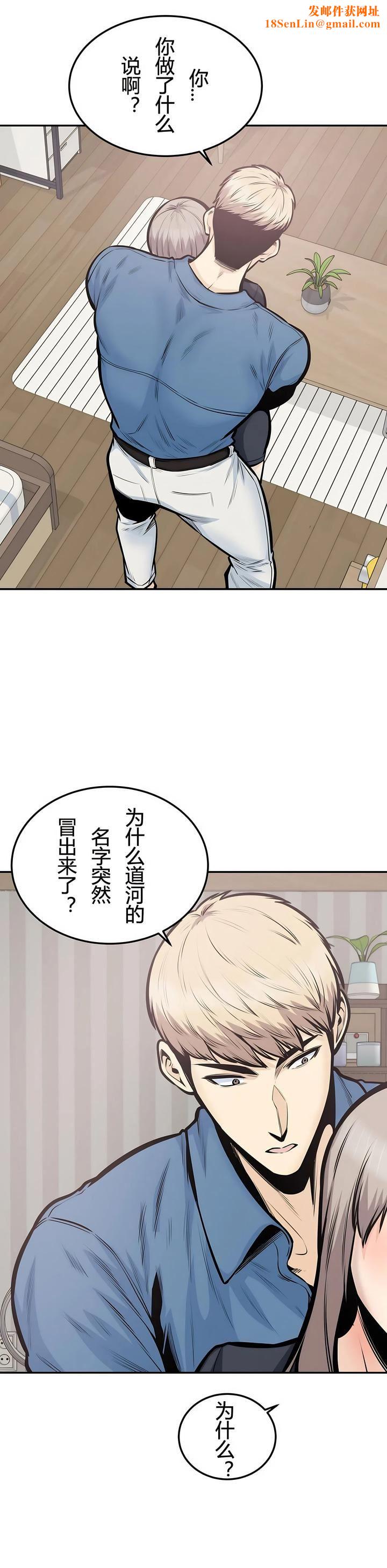 探视第38话