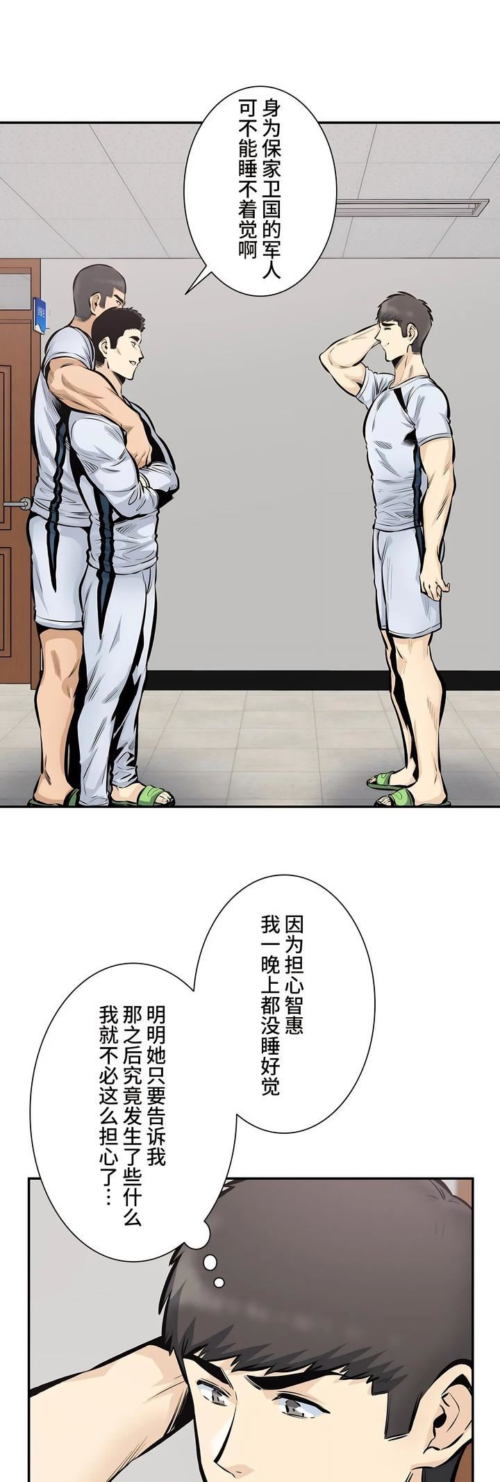 探视第44话