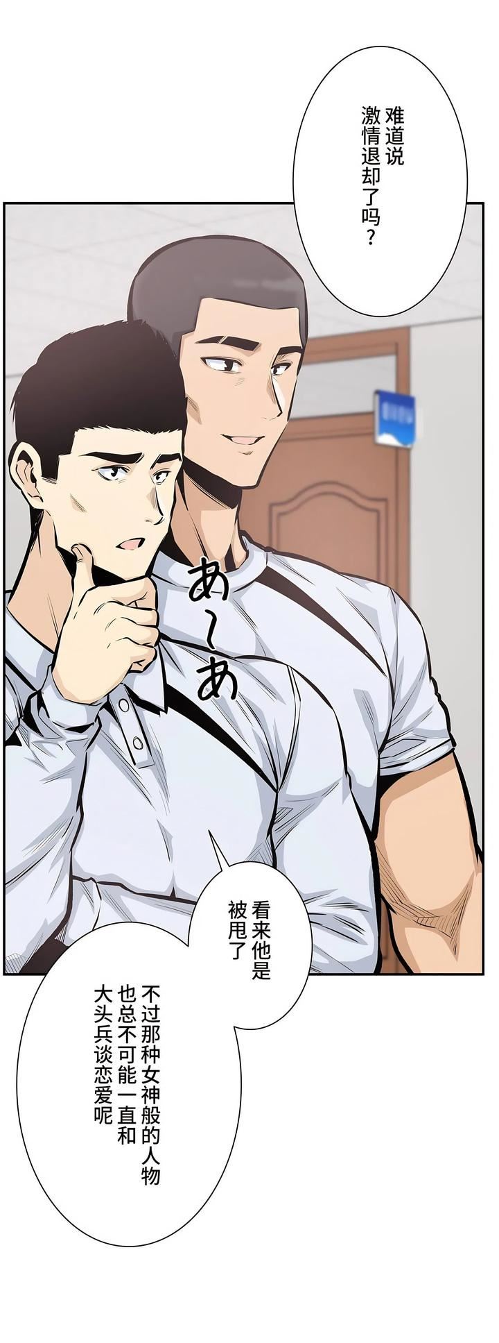 探视第44话