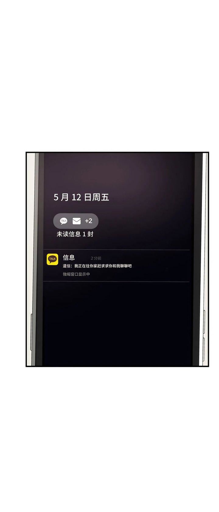 探视第44话